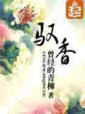 Đọc truyện Ngự Hương truyện chữ full Ngự Hương