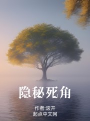 Đọc truyện Ẩn Bí Tử Giác (Bí Ẩn Góc Chết ) truyện chữ full Ẩn Bí Tử Giác (Bí Ẩn Góc Chết )