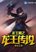 Đọc truyện Long Vương Điện Chi Long Vương Truyền Thuyết truyện chữ full Long Vương Điện Chi Long Vương Truyền Thuyết