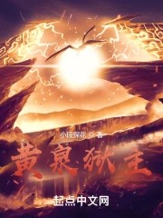 Đọc truyện Hoàng Tuyền Ngục Chủ truyện chữ full Hoàng Tuyền Ngục Chủ