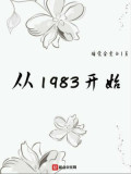 Đọc truyện Từ 1983 Bắt Đầu truyện chữ full Từ 1983 Bắt Đầu