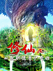 Đọc truyện Tu Tiên: Từ Nhận Chức Druid Bắt Đầu truyện chữ full Tu Tiên: Từ Nhận Chức Druid Bắt Đầu