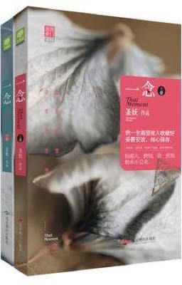 Đọc truyện Nhất Niệm - Thánh Yêu truyện chữ full Nhất Niệm - Thánh Yêu