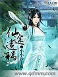 Đọc truyện Tiên Đồ Di Hoạ truyện chữ full Tiên Đồ Di Hoạ