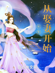 Đọc truyện Trường Sinh Từ Cưới Vợ Bắt Đầu truyện chữ full Trường Sinh Từ Cưới Vợ Bắt Đầu