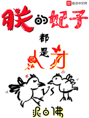 Đọc truyện Trẫm Phi Tử Đều Là Nhân Tài (Trẫm Đích Phi Tử Đô Thị Nhân Tài) truyện chữ full Trẫm Phi Tử Đều Là Nhân Tài (Trẫm Đích Phi Tử Đô Thị Nhân Tài)