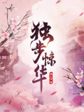 Đọc truyện Ma Đế Cuồng Phi: Củi Mục Muốn Nghịch Thiên truyện chữ full Ma Đế Cuồng Phi: Củi Mục Muốn Nghịch Thiên