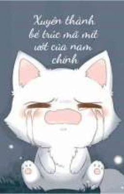 Đọc truyện Xuyên Thành Bé Trúc Mã Mít Ướt Của Nam Chính truyện chữ full Xuyên Thành Bé Trúc Mã Mít Ướt Của Nam Chính