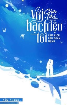 Đọc truyện Với Gia Tài Bạc Triệu, Tôi Cầm Kịch Bản Đoản Mệnh - Cẩm Chanh truyện chữ full Với Gia Tài Bạc Triệu, Tôi Cầm Kịch Bản Đoản Mệnh - Cẩm Chanh