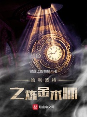 Đọc truyện Harry Potter Chi Luyện Kim Thuật Sư truyện chữ full Harry Potter Chi Luyện Kim Thuật Sư