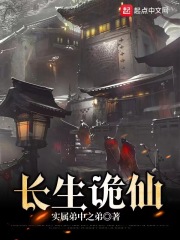 Đọc truyện Trường Sinh Quỷ Tiên truyện chữ full Trường Sinh Quỷ Tiên