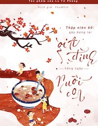 Đọc truyện Thập Niên 60: Gây Dựng Lại Gia Đình Hằng Ngày Nuôi Con truyện chữ full Thập Niên 60: Gây Dựng Lại Gia Đình Hằng Ngày Nuôi Con